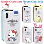 ショッピングアイフォン6s ケース Sanrio Characters Figure Clear Jelly ケース iPhone 15 Plus Pro Max 14 SE3 13 mini 12 SE2 11 XS XR X 8 7 SE 6s 6 5s 5