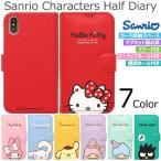 Sanrio Characters Half Diary 手帳型 ケース iPhone 15 Plus Pro Max 14 SE3 13 mini 12 SE2 11 XS XR X 8 7 6s 6
