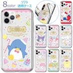 Sanrio Characters Happy Clear Jelly ソフト ケース Galaxy S24 Ultra A54 5G S23 A53 S22 S21 + Note20 S20 Note10+ S10 Note9 S9