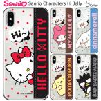 Sanrio Characters Hi Jelly ケース iPhone 15 Plus Pro Max 14 SE3 13 mini 12 SE2 11 XS XR X 8 7 SE 6s 6 5s 5