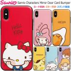 Sanrio Characters Mirror Door Card Bumper ケース iPhone 15 Plus Pro Max 14 SE3 13 mini 12 SE2 11 XS XR X 8 7