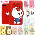 Hello Kitty Friends 3D Silhouette フリップ 手帳型 ケース iPhone 15 Plus Pro Max 14 SE3 13 mini 12 SE2 11 XS XR X 8 7 6s 6