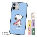 Snoopy Everyday Card Door Bumper ケース iPhone 15 Plus Pro Max 14 SE3 13 mini 12 SE2 11 XS XR X 8 7
