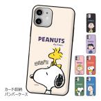 ショッピングiphone7 plus ケース Snoopy Happy Time Card Door Bumper ケース iPhone 15 Plus Pro Max 14 SE3 13 mini 12 SE2 11 XS XR X 8 7