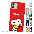 Snoopy Happy Time Soft Jelly ケース iPhone 15 Plus Pro Max 14 SE3 13 mini 12 SE2 11 XS XR X 8 7