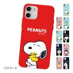 ショッピングiphone7 plus ケース Snoopy Happy Time Soft Jelly ケース iPhone 15 Plus Pro Max 14 SE3 13 mini 12 SE2 11 XS XR X 8 7