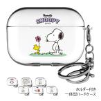 Snoopy Picnic AirPods Pro Clear Hard Case エアーポッズ プロ 収納 ケース カバー