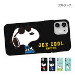 Snoopy Pose Soft Jelly ケース Galaxy S24 Ultr