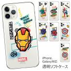 ショッピングiPhone4 MARVEL Sketch Clear Soft ケース iPhone 15 Plus Pro Max 14 SE3 13 mini 12 SE2 11 XS XR X 8 7 SE 6s 6 5s 5