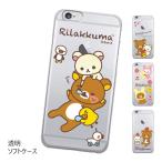 ショッピングiphone7 plus ケース Rilakkuma Clear Jelly ケース iPhone 15 Plus Pro Max 14 SE3 13 mini 12 SE2 11 XS XR X 8 7