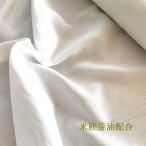 保湿 米胚芽油配合ガ