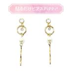 Yahoo! Yahoo!ショッピング(ヤフー ショッピング)貼るだけピアスPiPPi（r） プレートPiPPi パールリングスティック ピッピ 貼るピアス シール LeAnge leange 痛くないイヤリング ノンホールピアス