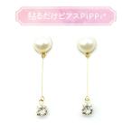 Yahoo! Yahoo!ショッピング(ヤフー ショッピング)貼るだけピアスPiPPi（r） プレートPiPPi 小ぶりスワロフスキー ピッピ 貼るピアス シール LeAnge leange 痛くないイヤリング ノンホールピアス