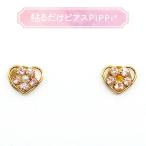 貼るだけピアスPiPPi(r) プレートPiPPi きらめきハート/ゴールド ピッピ 貼るピアス シール LeAnge leange 痛くないイヤリング ノンホールピアス