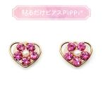 貼るだけピアスPiPPi(r) プレートPiPPi きらめきハート/ピンクゴールド ピッピ 貼るピアス シール LeAnge leange 痛くないイヤリング ノンホールピアス