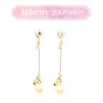 貼るだけピアスPiPPi(r) プレートPiPPi ワイヤースワロパール/ゴールド ピッピ 貼るピアス シール LeAnge leange 痛くないイヤリング ノンホールピアス