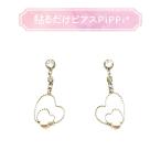 貼るだけピアスPiPPi(r) プレートPiPPi ワイヤーハートとパール/シルバー ピッピ 貼るピアス シール LeAnge leange 痛くないイヤリング ノンホールピアス