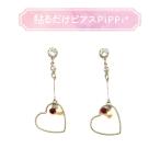 貼るだけピアスPiPPi(r) プレートPiPPi 華奢ハート/シルバー ピッピ 貼るピアス シール LeAnge leange 痛くないイヤリング ノンホールピアス