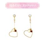 Yahoo! Yahoo!ショッピング(ヤフー ショッピング)貼るだけピアスPiPPi（r） プレートPiPPi 華奢ハート/ゴールド ピッピ 貼るピアス シール LeAnge leange 痛くないイヤリング ノンホールピアス