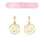 貼るだけピアスPiPPi(r) プレートPiPPi サークルパール/ゴールド ピッピ 貼るピアス シール LeAnge leange 痛くないイヤリング ノンホールピアス