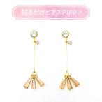 貼るだけピアスPiPPi(r) プレートPiPPi 重なりカラーチャーム/ゴールド ピッピ 貼るピアス シール LeAnge leange 痛くないイヤリング ノンホールピアス
