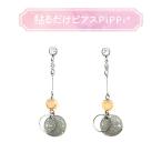 貼るだけピアスPiPPi(r) プレートPiPPi ダブルサークルチャーム/シルバー ピッピ 貼るピアス シール LeAnge leange 痛くないイヤリング ノンホールピアス