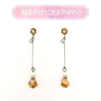 貼るだけピアスPiPPi(r) プレートPiPPi 小粒カラーレジン/シルバー ピッピ 貼るピアス シール LeAnge leange 痛くないイヤリング ノンホールピアス