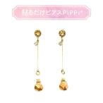 貼るだけピアスPiPPi(r) プレートPiPPi 小粒カラーレジン/ゴールド ピッピ 貼るピアス シール LeAnge leange 痛くないイヤリング ノンホールピアス