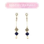 Yahoo! Yahoo!ショッピング(ヤフー ショッピング)貼るだけピアスPiPPi（r） プレートPiPPi スクエアブルーレジン/ゴールド ピッピ 貼るピアス シール LeAnge leange 痛くないイヤリング ノンホールピアス