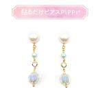 貼るだけピアスPiPPi(r) プレートPiPPi カラフルボールチャーム/ブルー ピッピ 貼るピアス シール LeAnge leange 痛くないイヤリング ノンホールピアス