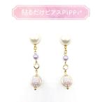 貼るだけピアスPiPPi(r) プレートPiPPi カラフルボールチャーム/パープル ピッピ 貼るピアス シール LeAnge leange 痛くないイヤリング ノンホールピアス