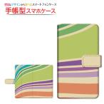 格安スマホ Y Mobile Uq Mobile Freetel イオンスマホ 楽天モバイル Biglobe Simフリー 手帳型 スライド式 Border ボーダー Type012 メール便送料無料 Ori Etc Book Slide Cyi Border 012 オリスマ ヤフー店 通販 Yahoo ショッピング