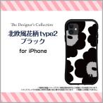 スマホケース iPhone 12 mini アイフォン トゥエルブ ミニ 耐衝撃 ハイブリッドケース ストラップホール付 北欧風花柄type2ブラック