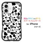 ショッピングラブプラス スマホケース iPhone 16 Plus 耐衝撃 ハイブリッドケース ストラップホール付 ラブラブハート（モノトーン） 可愛い（かわいい） はーと 白 黒