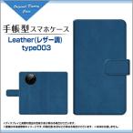 ショッピングphone スマホケース LEITZ PHONE 1 ライツフォン ワン SoftBank 手帳型 ケース カメラ穴対応 Leather(レザー調) type003 革風 レザー調 シンプル