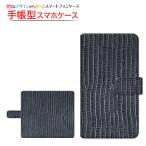 スマホケース LEITZ PHONE 1  ライツフォン ワン SoftBank 手帳型 ケース 回転タイプ/貼り付けタイプ Leather(レザー調) type006 革風 レザー調 シンプル