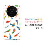 ショッピングphone スマホケース LEITZ PHONE 3 ライツフォン スリー ハードケース/TPUソフトケース バード（カラフル） 鳥 とり カラフル 動物