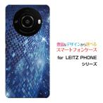 スマホケース LEITZ PHONE 3 ライツフォン スリー ハードケース/TPUソフトケース Deep Ocean