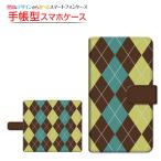 スマホケース Libero 5G II Y!mobile 手帳型 ケース 回転タイプ/貼り付けタイプ アーガイルブラウン×グリーン アーガイル柄 チェック柄 茶 緑 シンプル