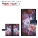 OPPO A73 オッポ エーナナサン 手帳型 スライド式 ケース 液晶保護フィルム付 宇宙柄 星雲 パープル