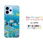 �X�}�z�P�[�X OPPO Reno15 A OPG08 ZSYNN9 CPH2801 �I�b�| ���m �t�B�t�e�B�[�� �G�[ �n�[�h�P�[�X/TPU�\�t�g�P�[�X SeaLife �� �T�}�[ �C �M�ы�
