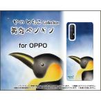 スマホケース OPPO Reno5 A  オッポ リノファイブ エー ハードケース/TPUソフトケース 黄昏ペンギン やのともこ デザイン ペンギン 滴 黄昏 パステル