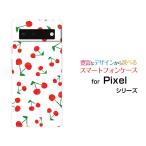 スマホケース Google Pixel 6 グーグル ピクセル シックス ハードケース/TPUソフトケース さくらんぼ チェリー サクランボ 赤 果物