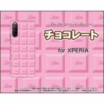 スマホケース XPERIA 10 III Lite ハードケース/TPUソフトケース チョコレート（ストロベリー） ピンク いちご お菓子 甘い