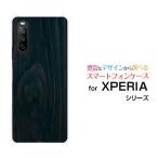 スマホケース XPERIA 10 III SO-52B SOG04 A101SO  ハードケース/TPUソフトケース 木目調Darkblue ウッド wood ブルー ネイビー 青 ナチュラル シンプル