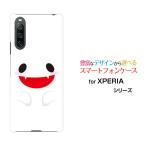 スマホケース XPERIA 10 IV エクスペリア テン マークフォー ハードケース/TPUソフトケース ハロウィンおばけ 可愛い(かわいい) ゴースト モンスター