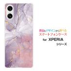 スマホケース XPERIA 10 VI SO-52E SOG14 エクスペリア テン マークシックス ハードケース/TPUソフトケース 大理石 Shiny Marble type001