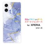 スマホケース XPERIA 10 VI SO-52E SOG14 エクスペリア テン マークシックス ハードケース/TPUソフトケース 大理石 Shiny Marble(type04)