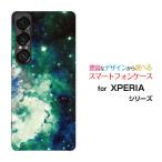 スマホケース XPERIA 1 VII SO-51F エクスペリア ワン マークセブン ハードケース/TPUソフトケース 宇宙柄 星雲 グリーン