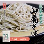 道の駅 伊吹の里 山麓そば